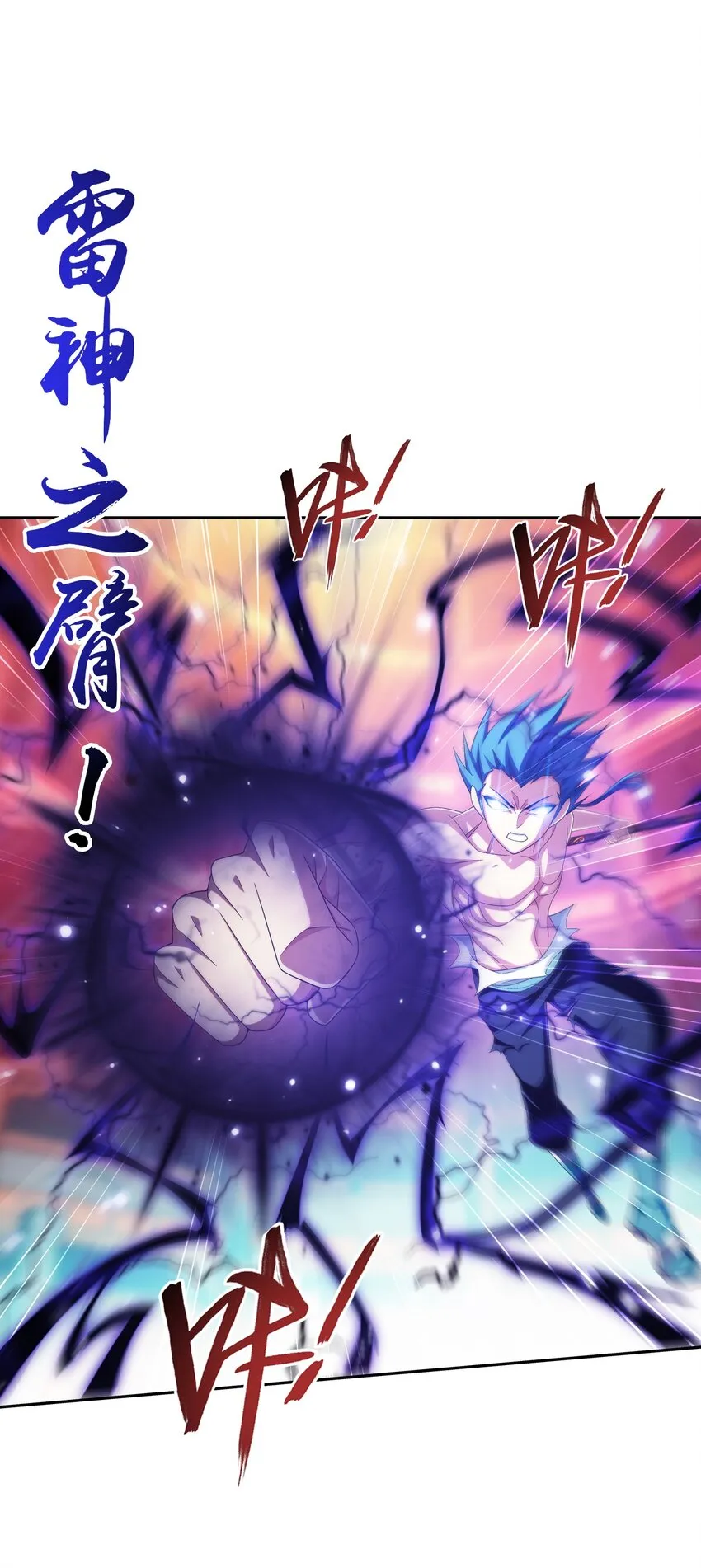 527 血龙镇！ 第18页