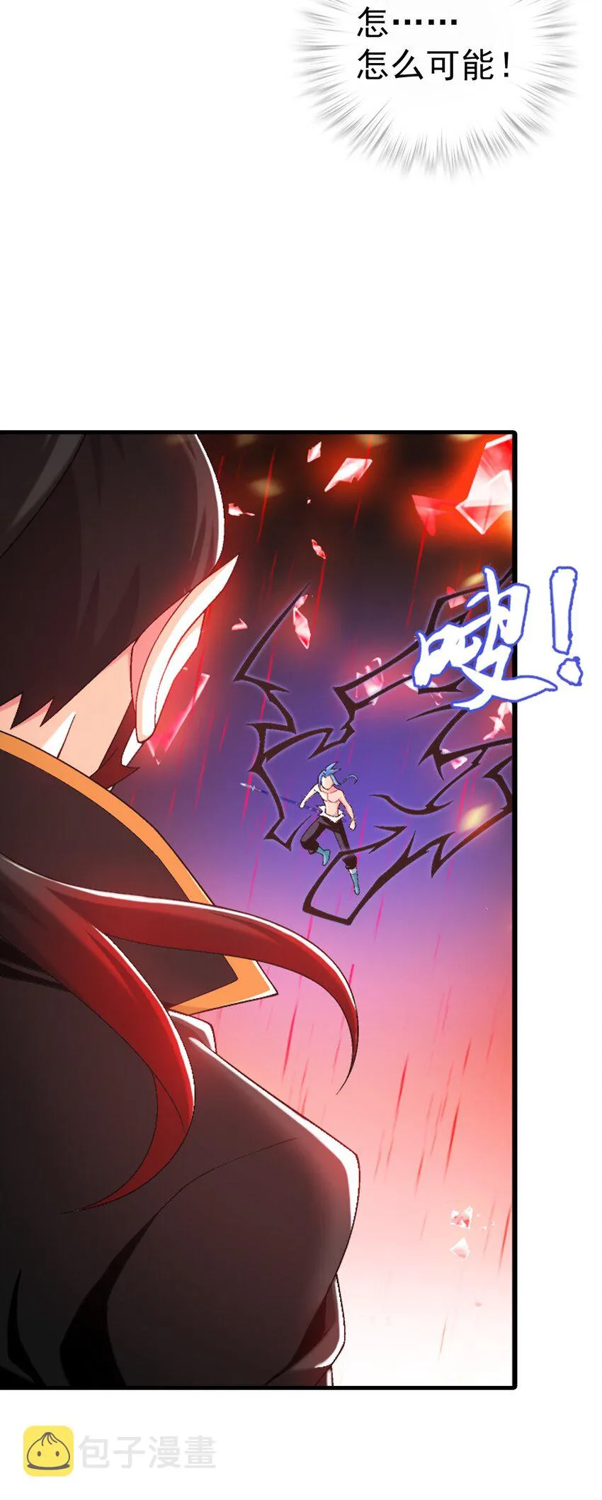 527 血龙镇！ 第23页
