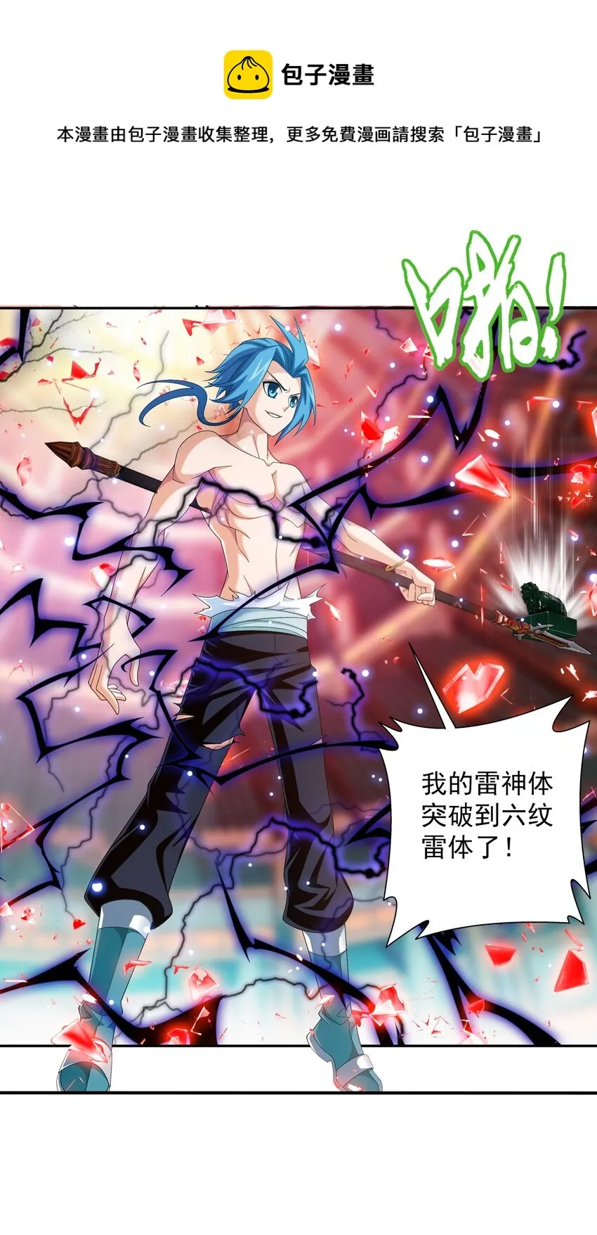 527 血龙镇！ 第26页