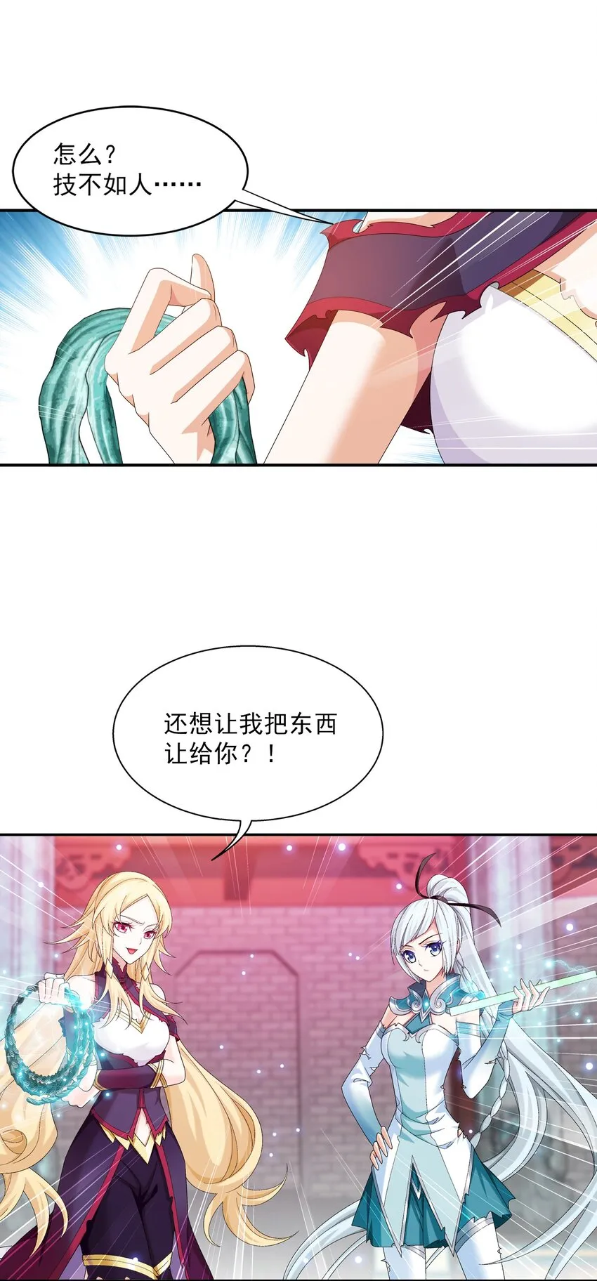 527 血龙镇！ 第29页