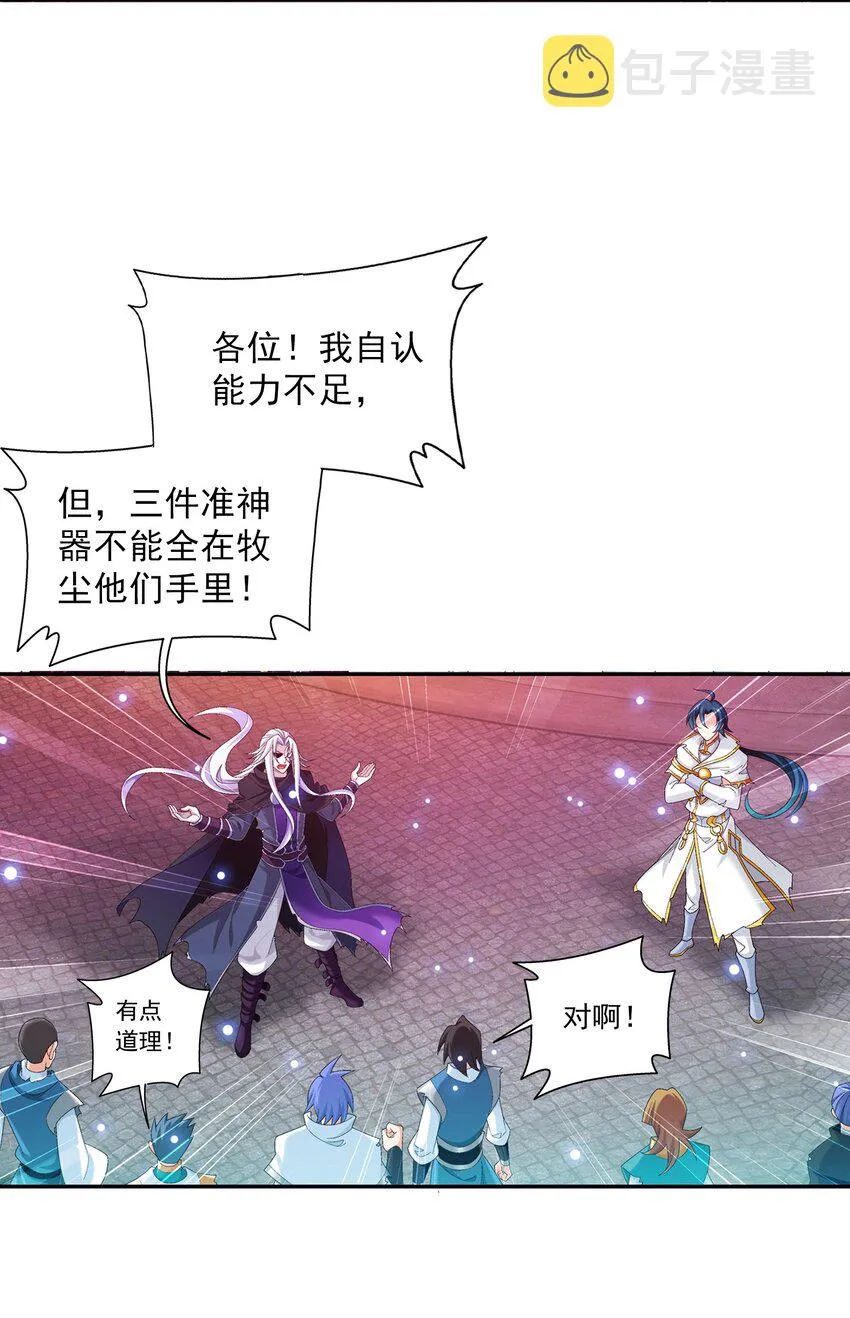 527 血龙镇！ 第30页