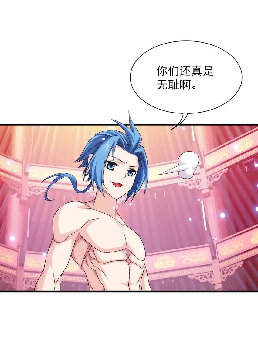 527 血龙镇！ 第31页