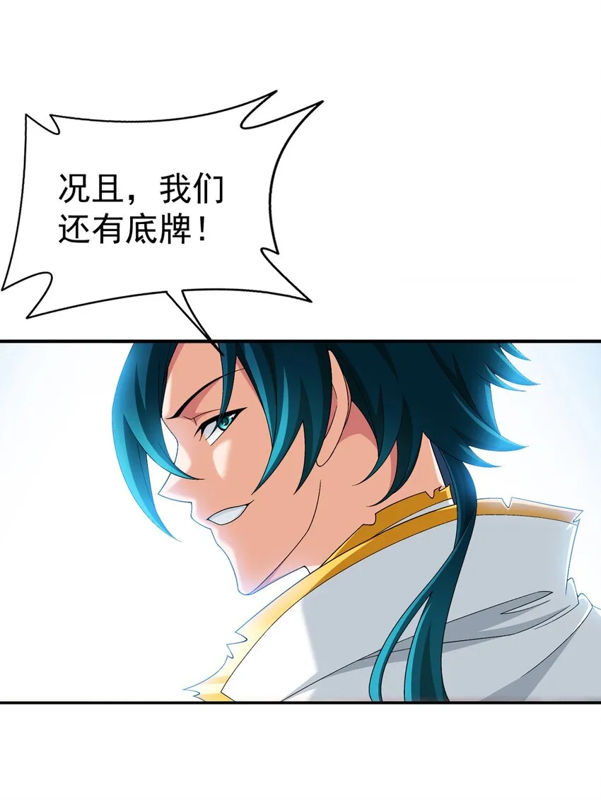 527 血龙镇！ 第32页