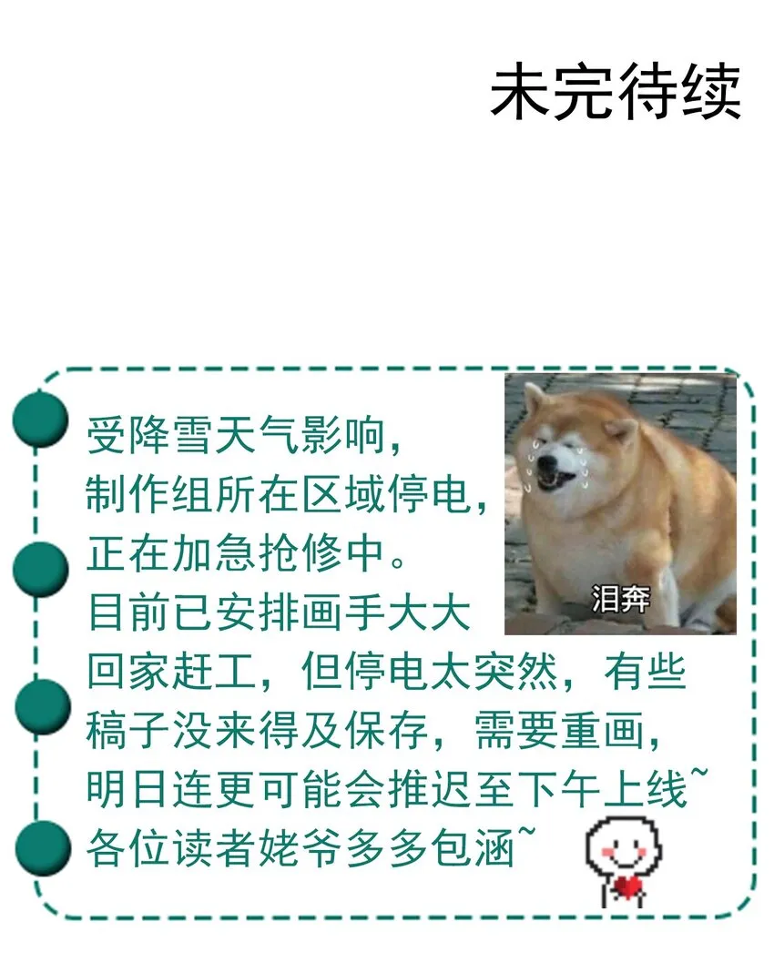 527 血龙镇！ 第34页