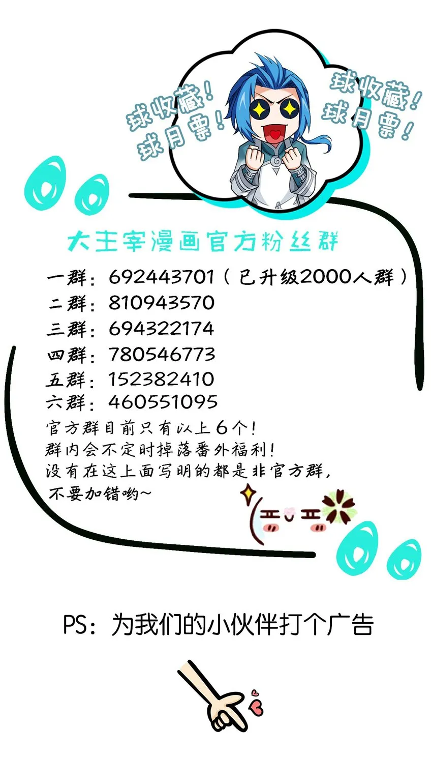 527 血龙镇！ 第35页