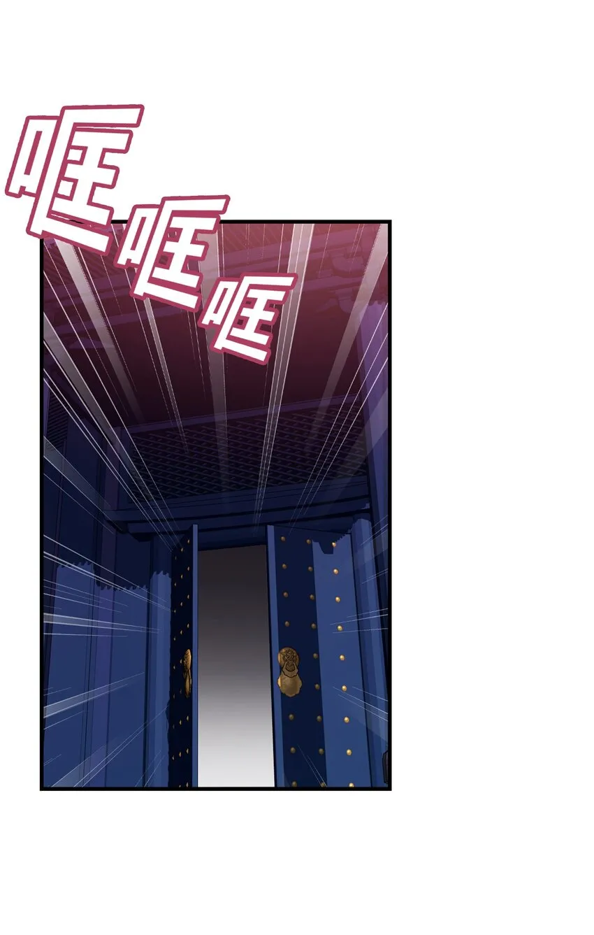 526 准神器玄龟印 第7页