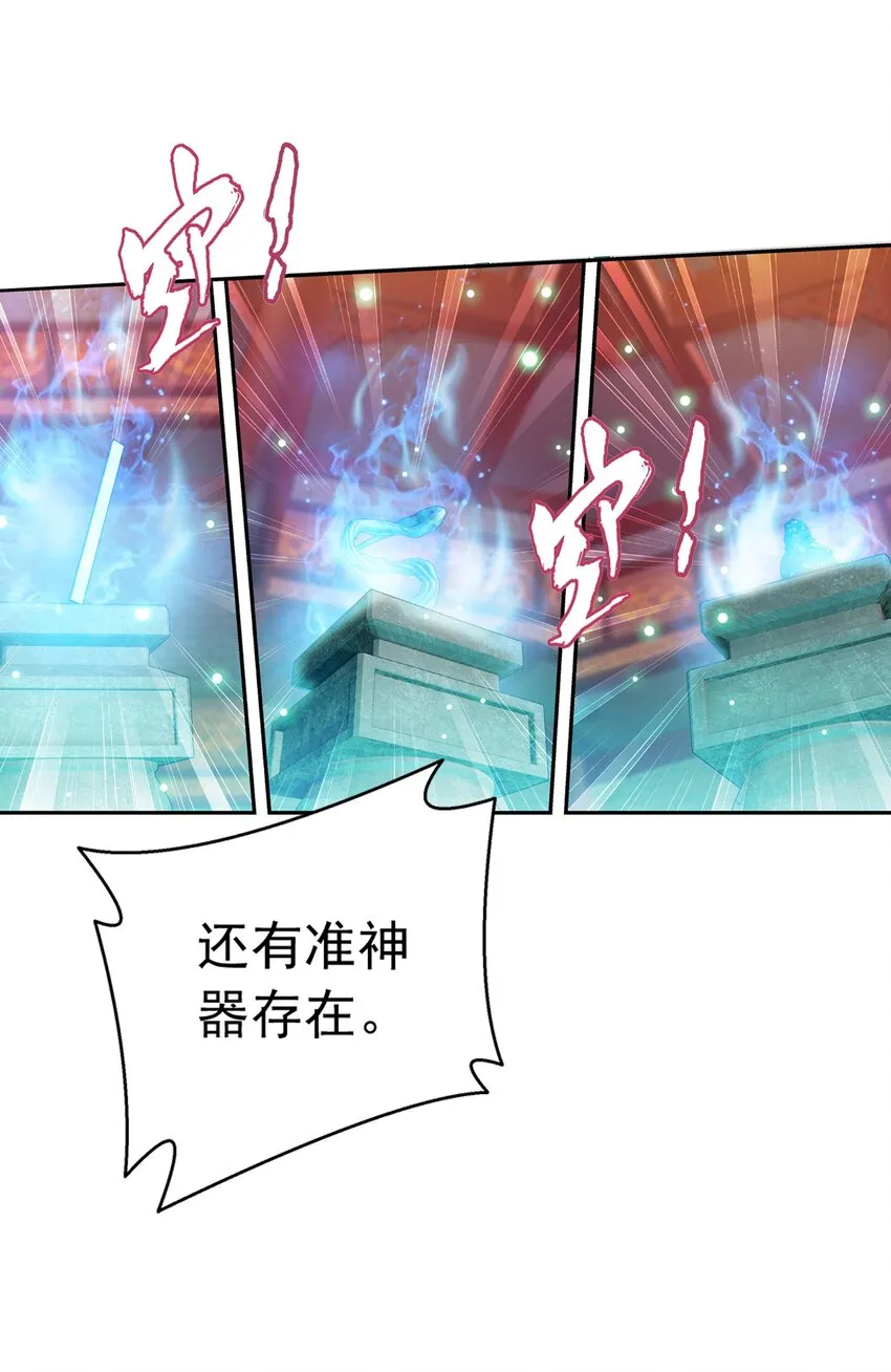 526 准神器玄龟印 第13页
