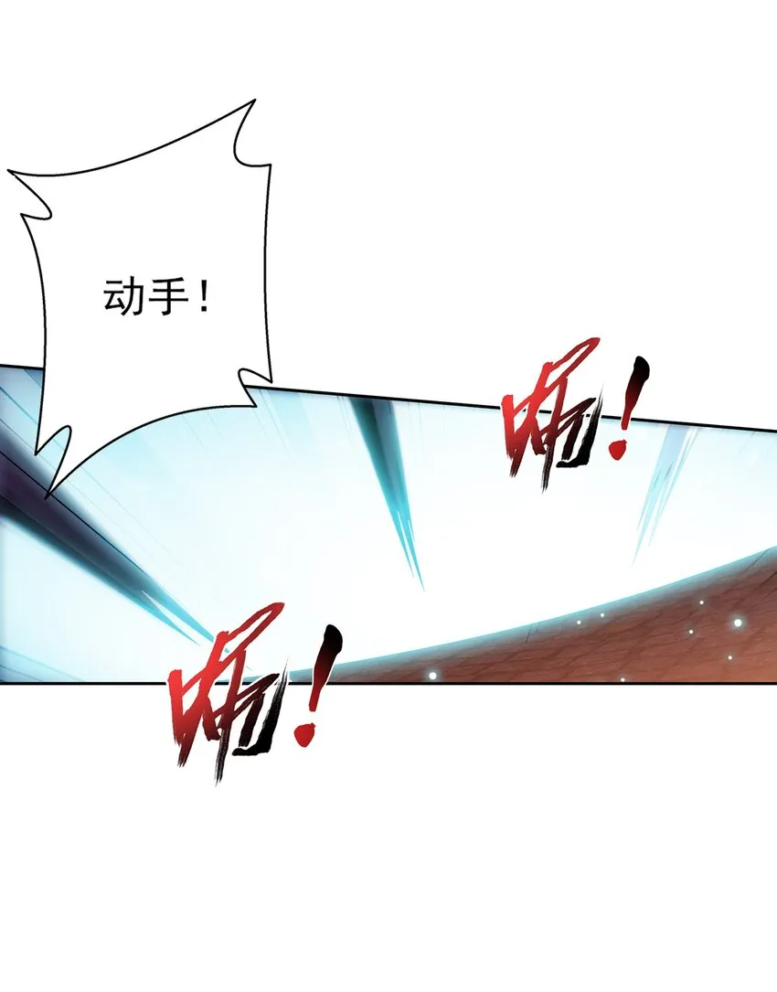 526 准神器玄龟印 第16页