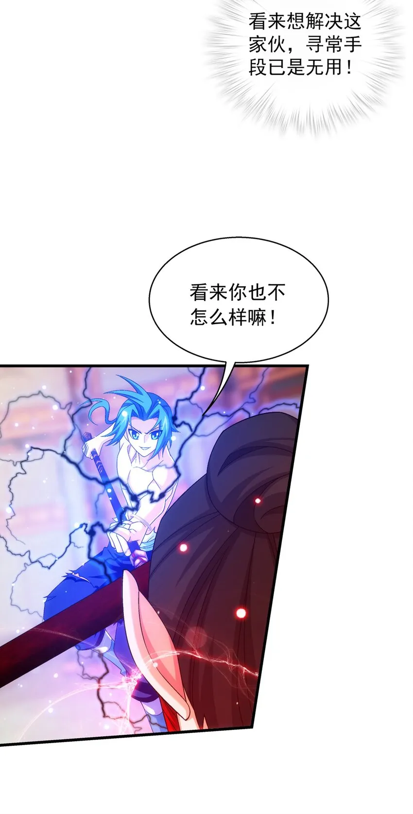 526 准神器玄龟印 第34页