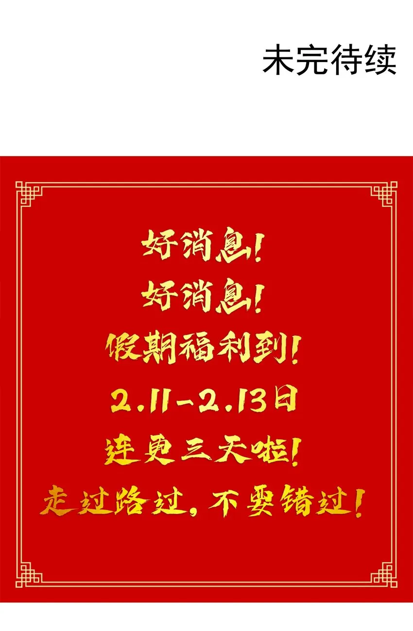 526 准神器玄龟印 第38页