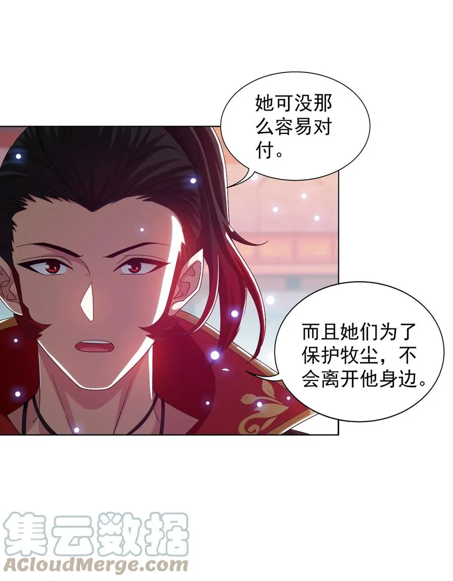 530 小千剑灵阵 第3页