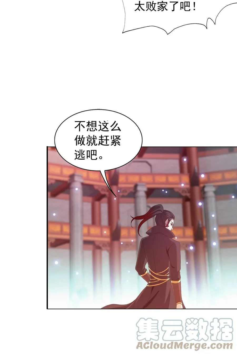 530 小千剑灵阵 第7页