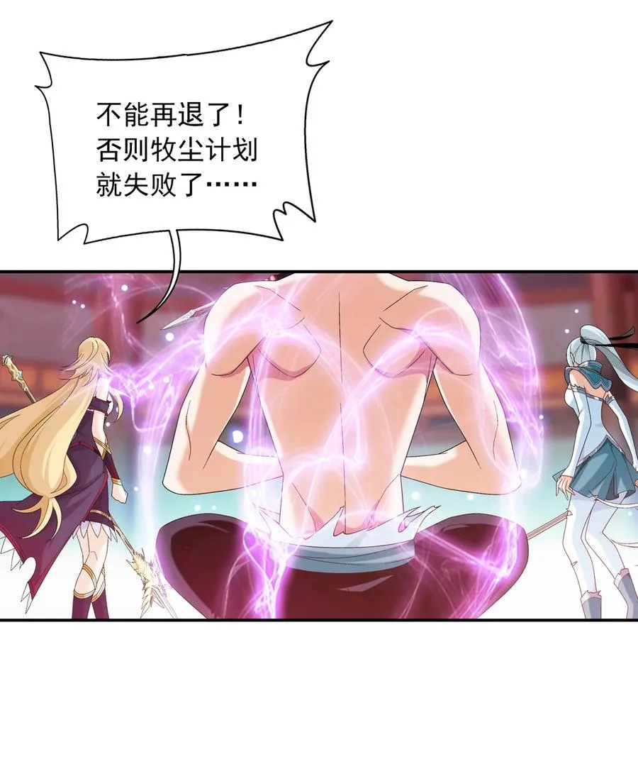 530 小千剑灵阵 第16页
