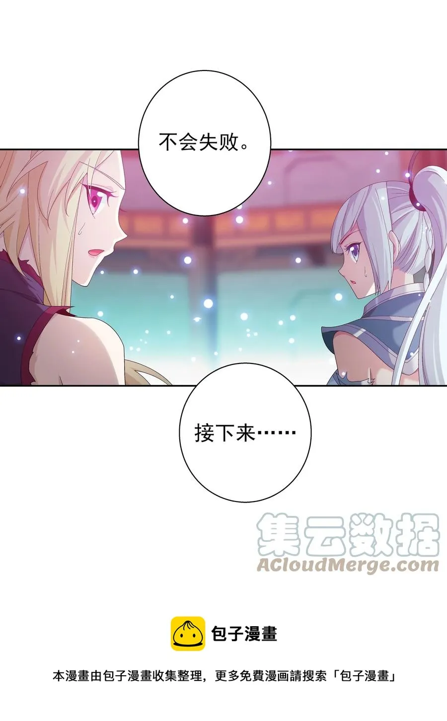 530 小千剑灵阵 第17页
