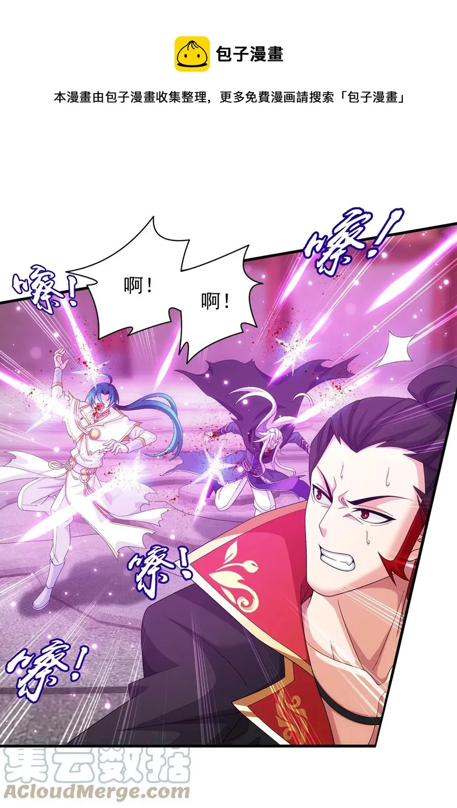530 小千剑灵阵 第29页