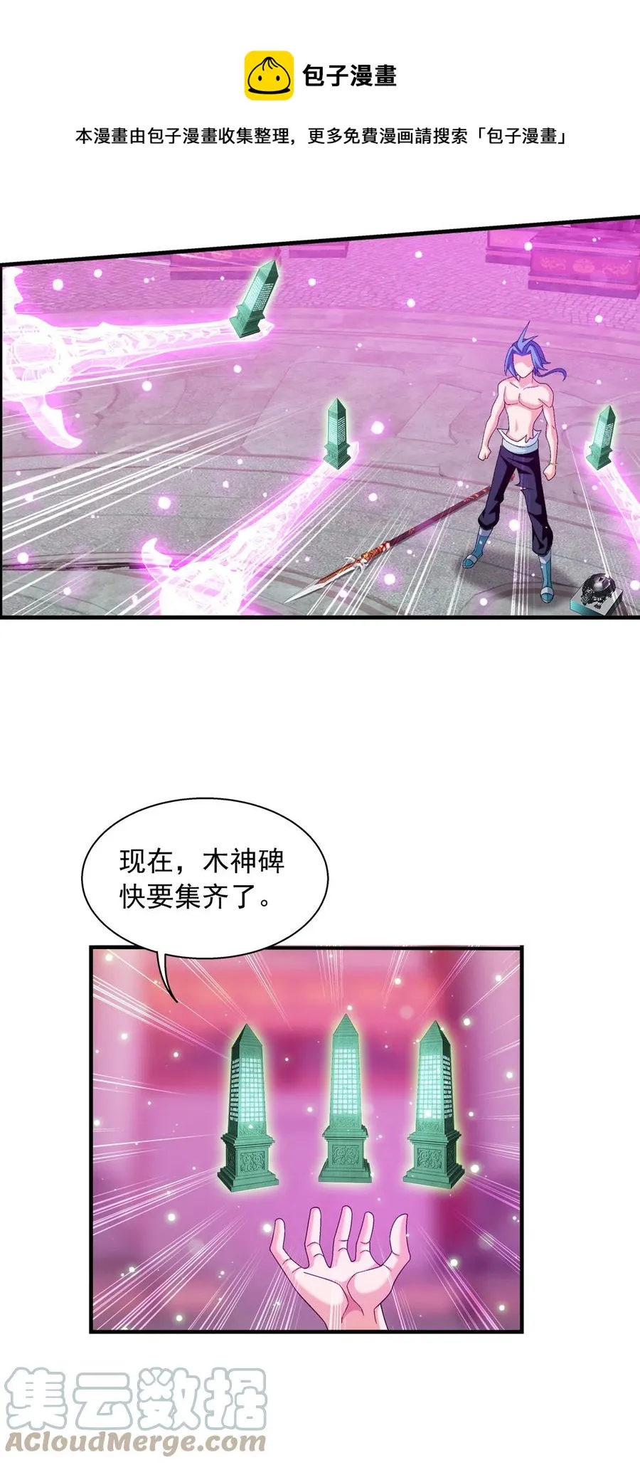 530 小千剑灵阵 第33页