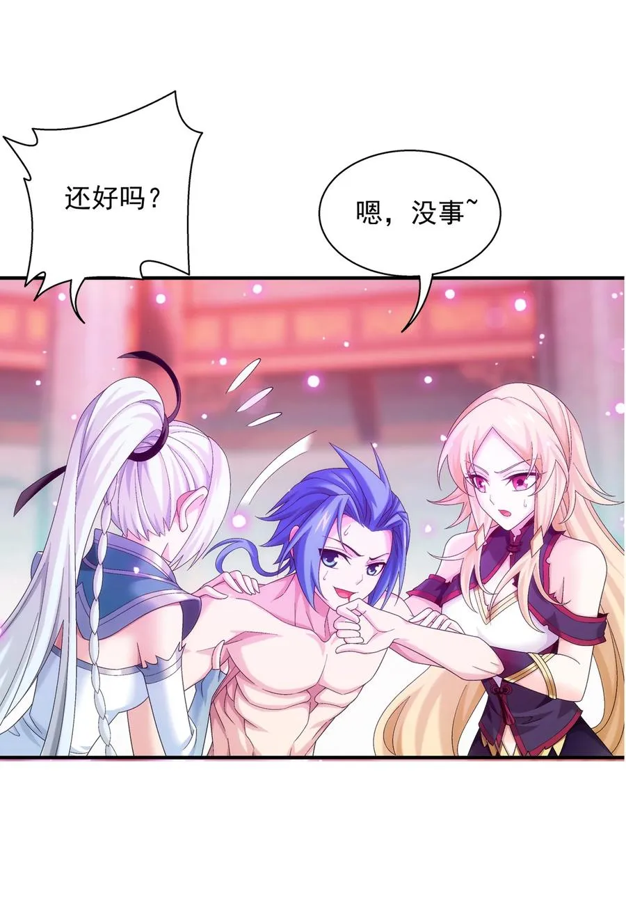 530 小千剑灵阵 第36页