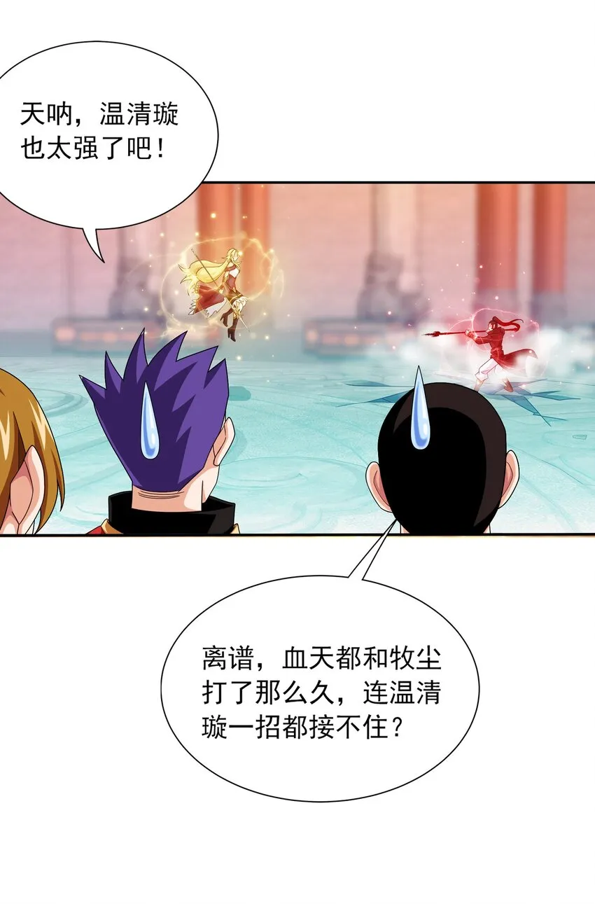 529 比我想的要强一点嘛~ 第17页