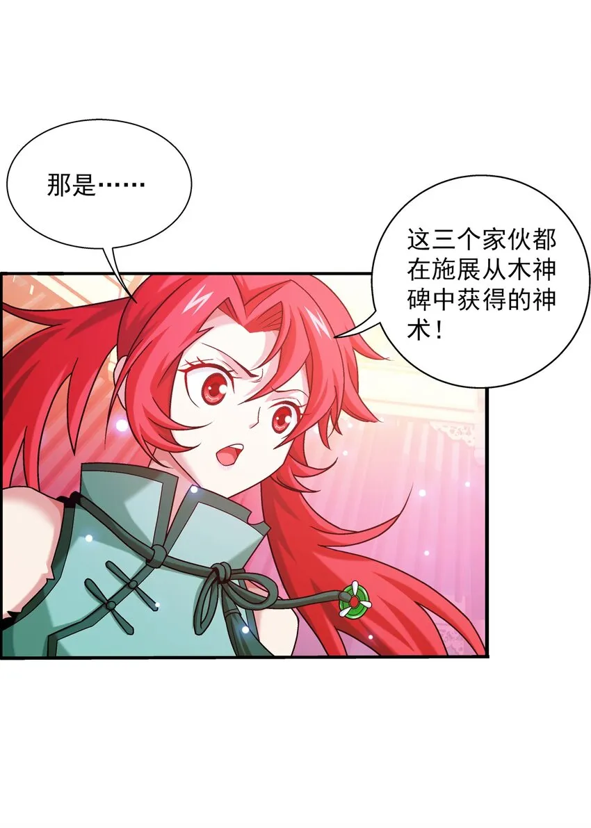 529 比我想的要强一点嘛~ 第24页