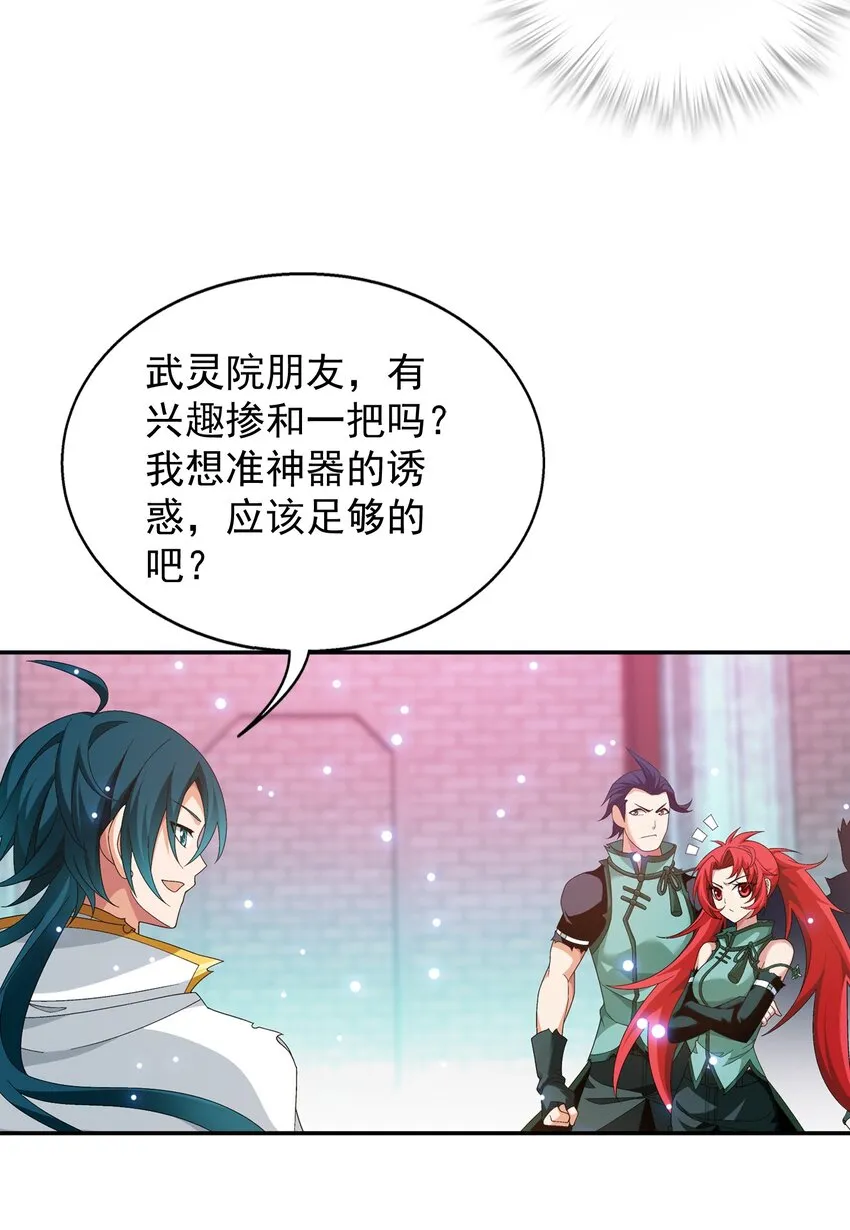 528 你要躲女人身后吗！ 第3页