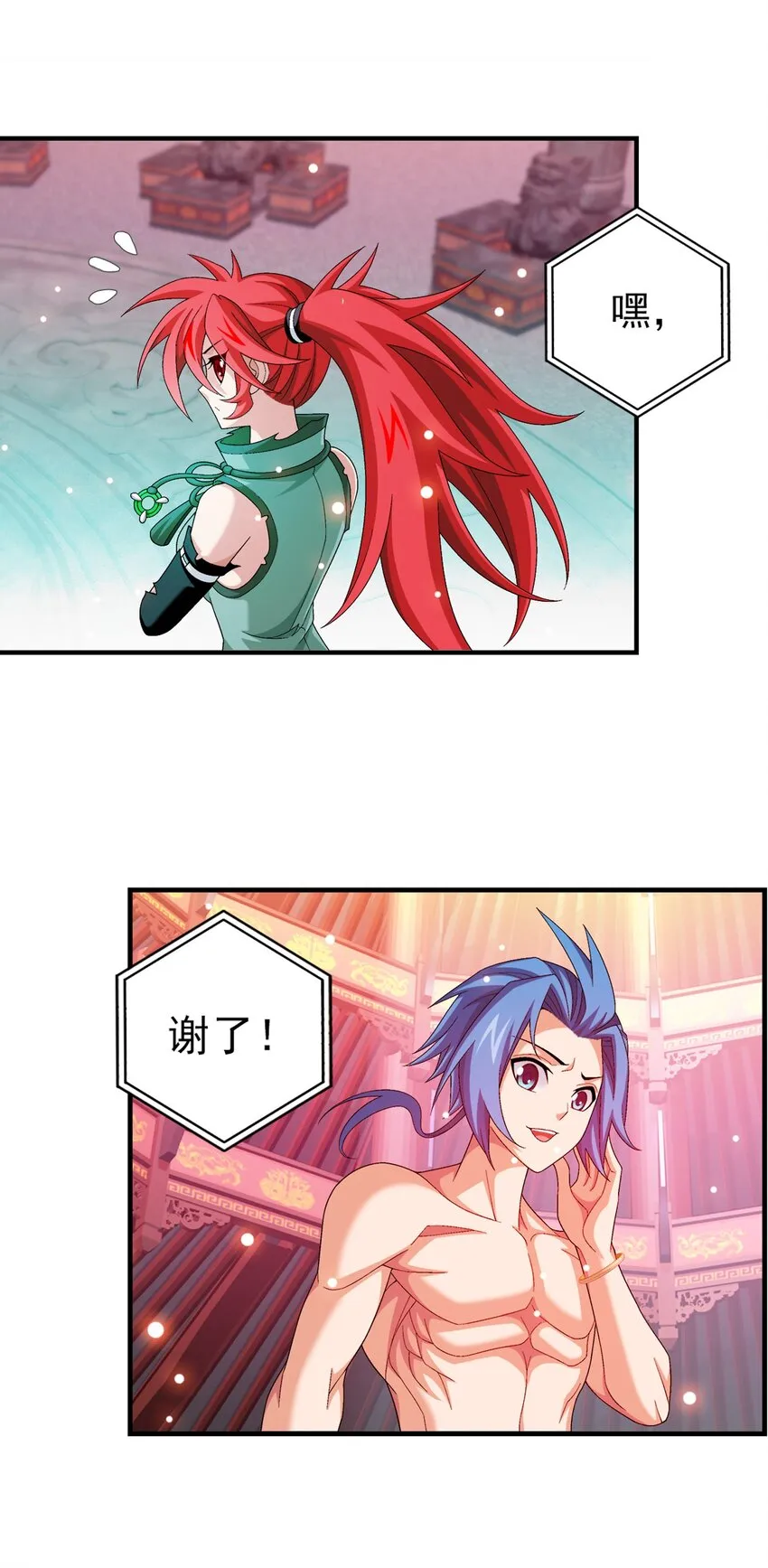 528 你要躲女人身后吗！ 第7页