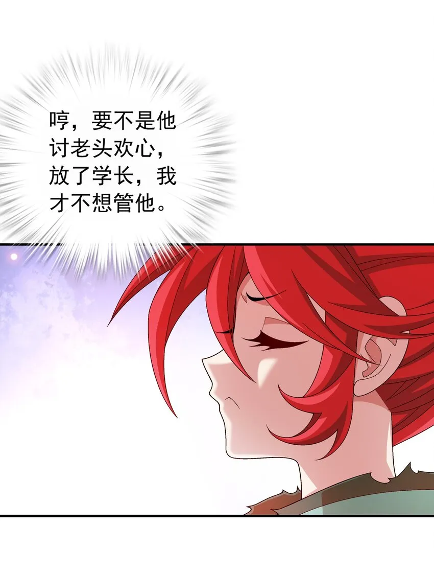 528 你要躲女人身后吗！ 第8页