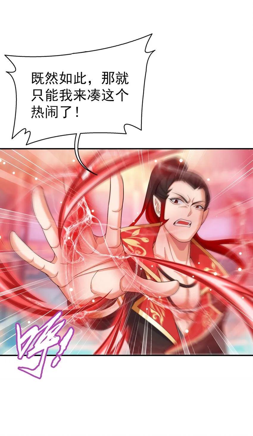 528 你要躲女人身后吗！ 第9页
