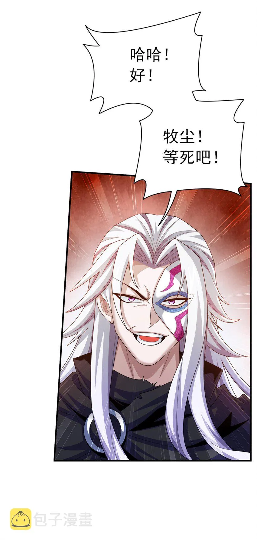 528 你要躲女人身后吗！ 第12页