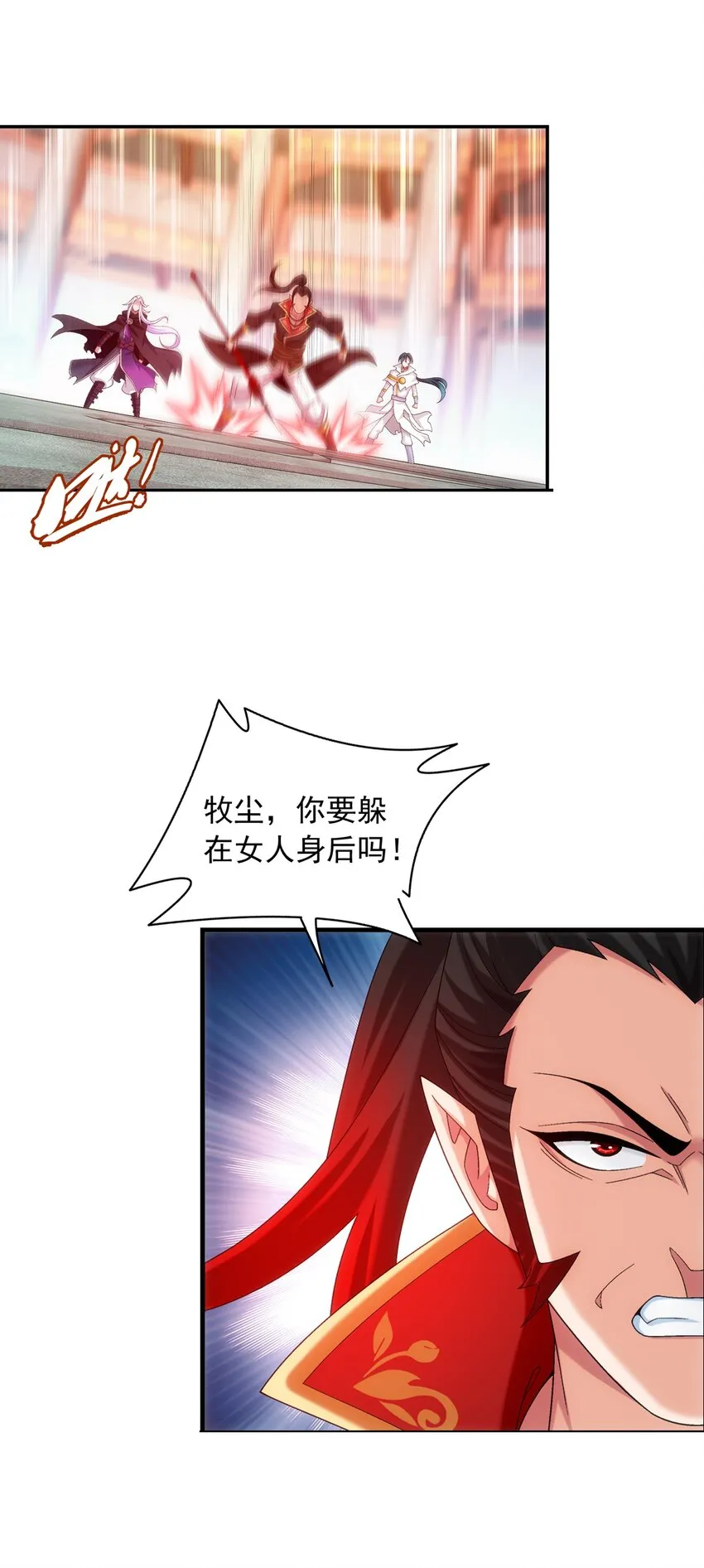 528 你要躲女人身后吗！ 第21页