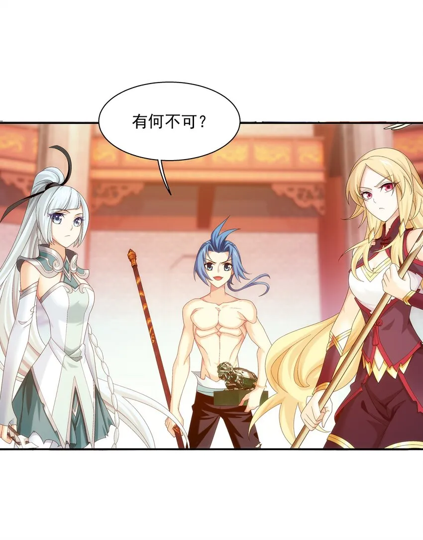 528 你要躲女人身后吗！ 第22页