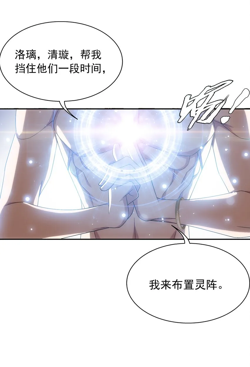 528 你要躲女人身后吗！ 第23页