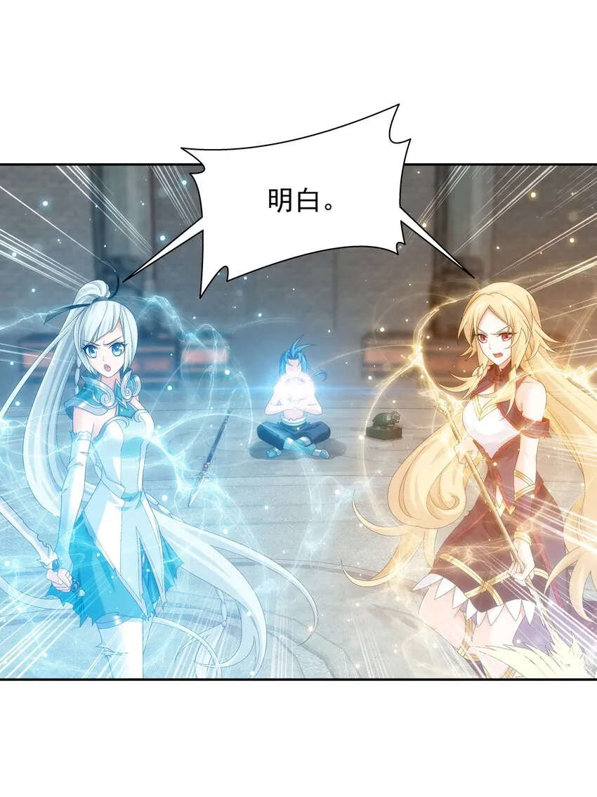 528 你要躲女人身后吗！ 第24页
