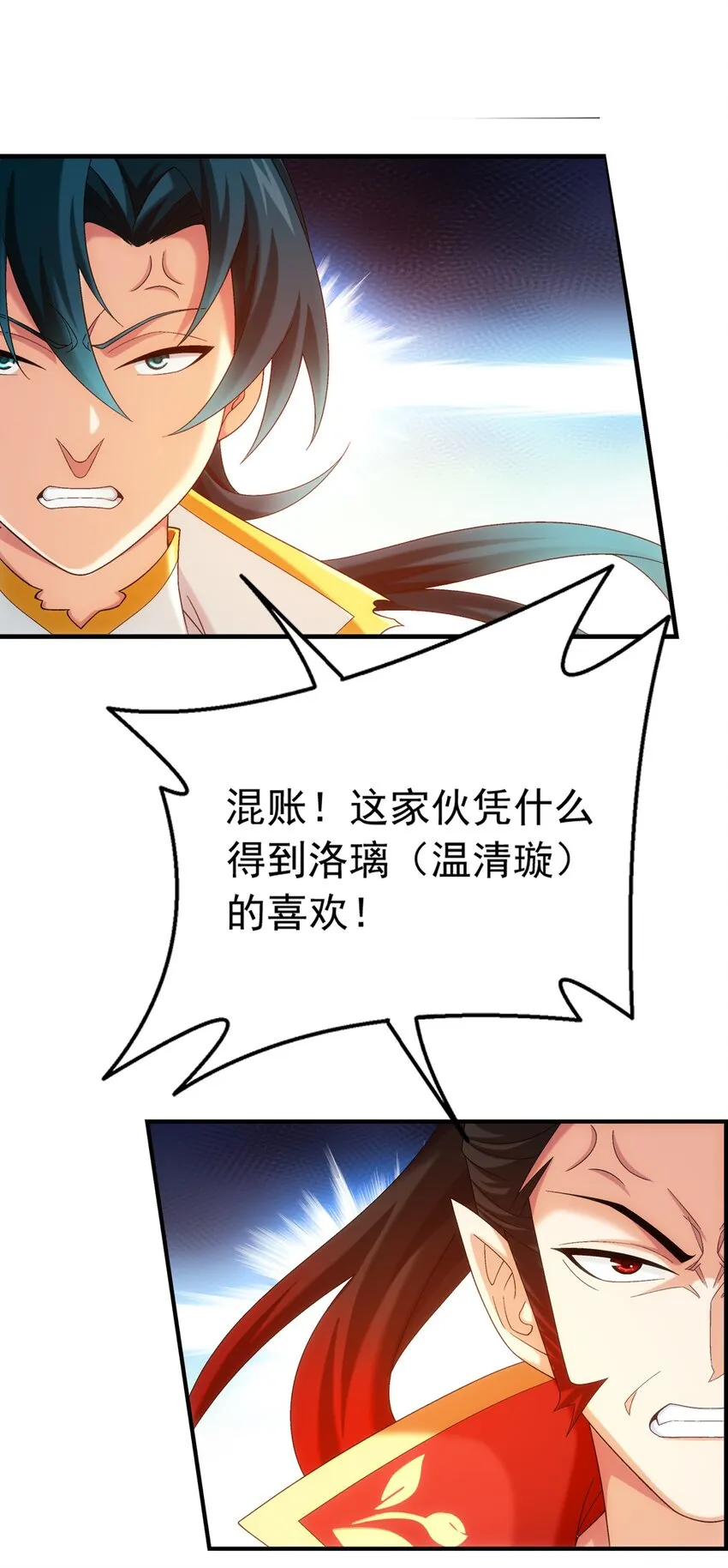 528 你要躲女人身后吗！ 第25页