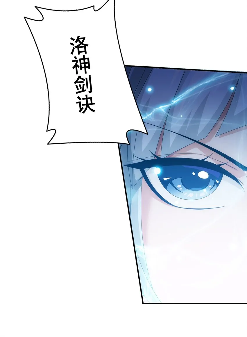 528 你要躲女人身后吗！ 第29页