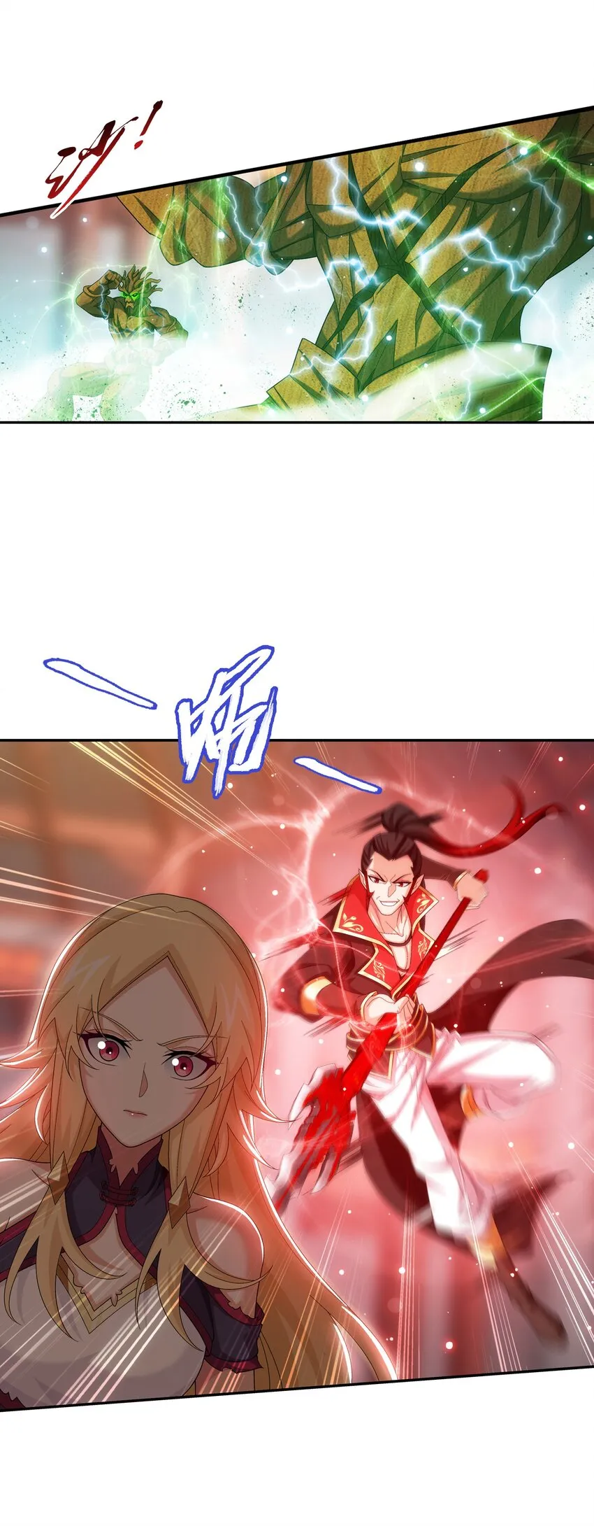 528 你要躲女人身后吗！ 第31页