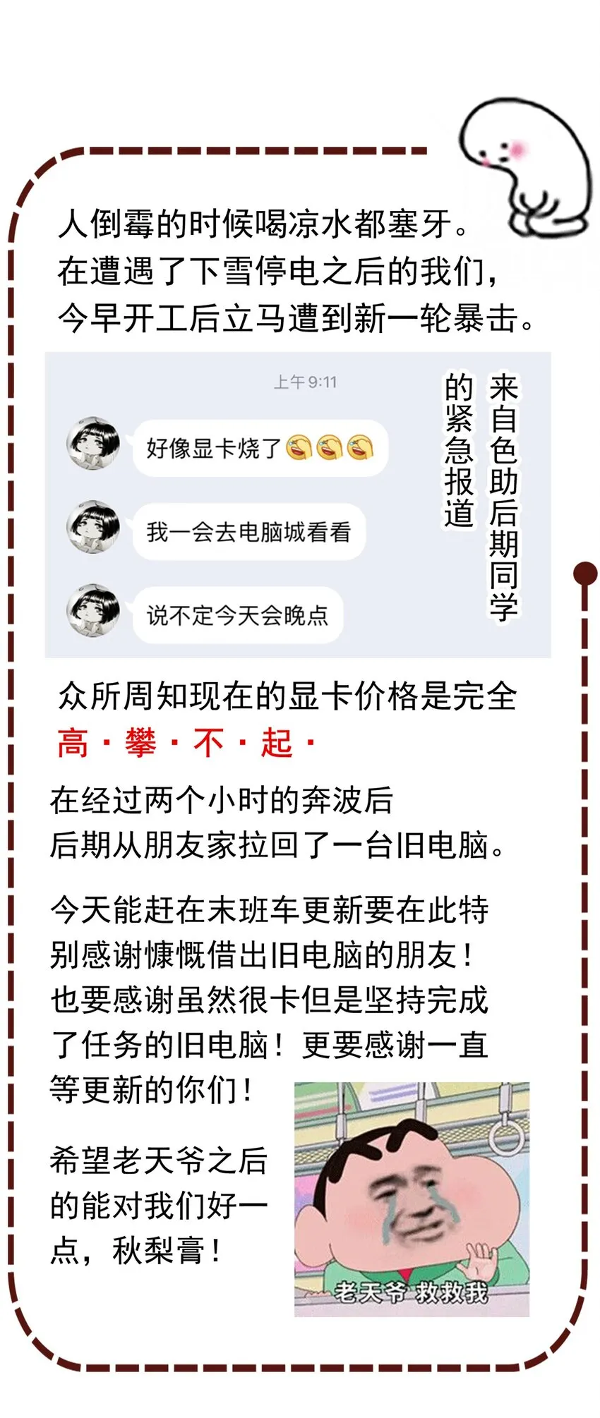 528 你要躲女人身后吗！ 第33页