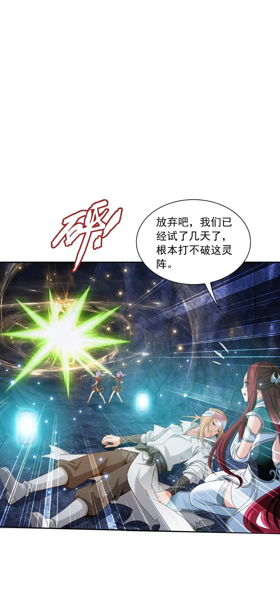 532 我才不松！ 第2页