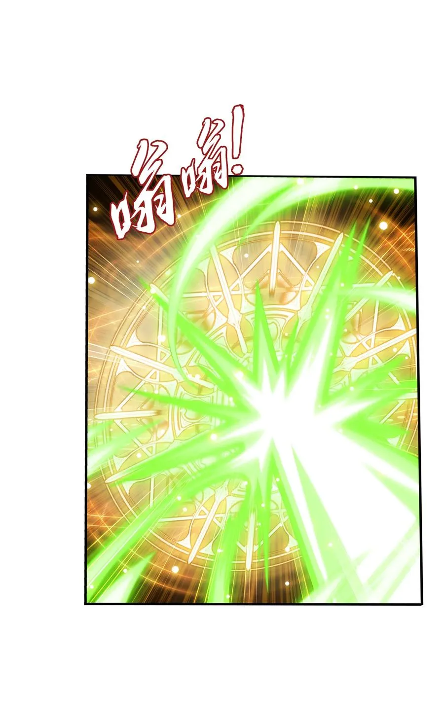 532 我才不松！ 第4页