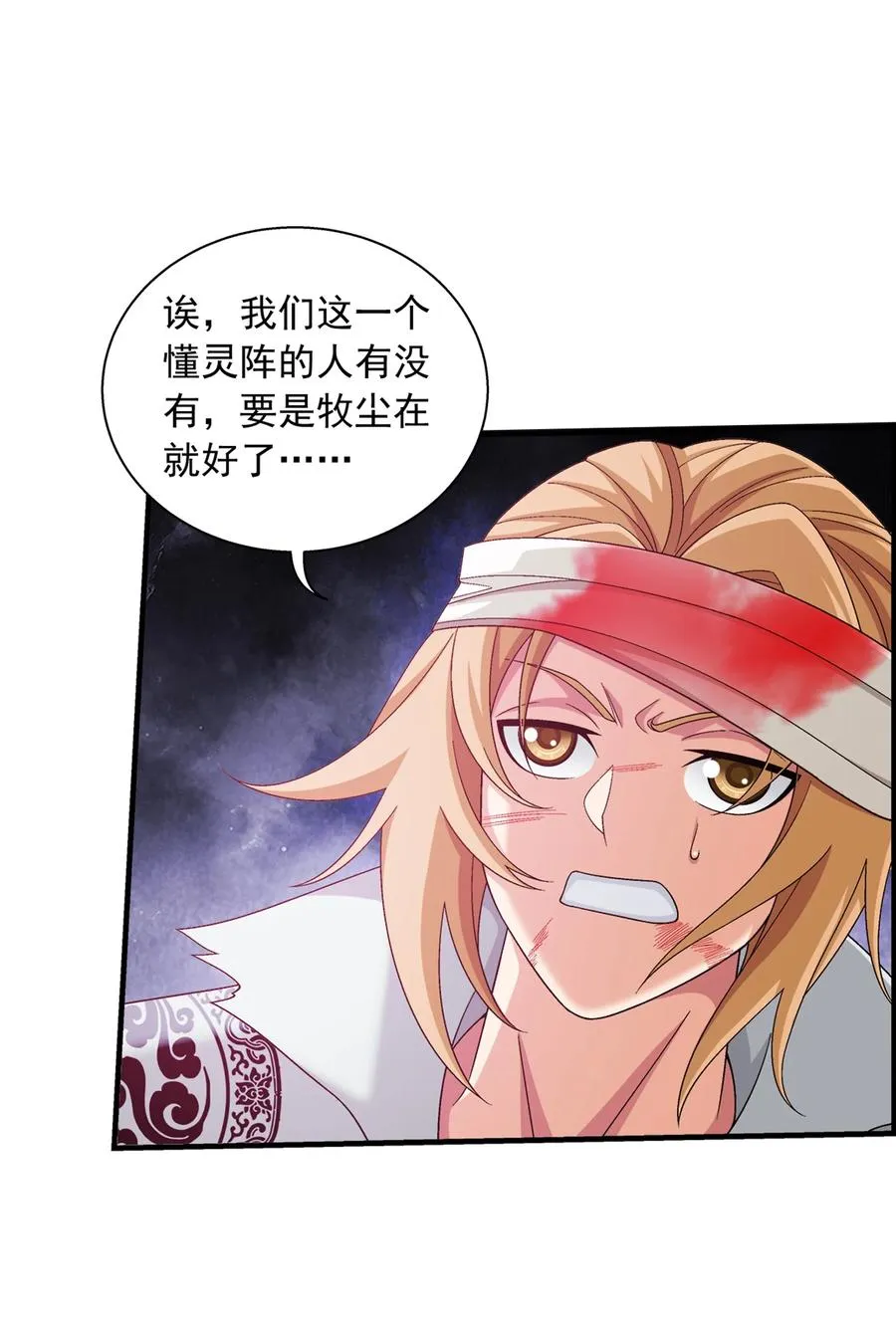 532 我才不松！ 第6页