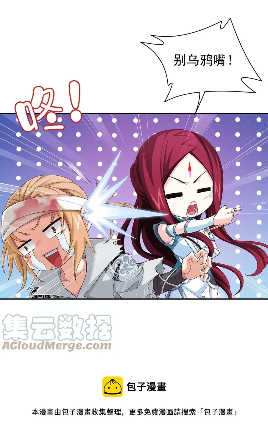 532 我才不松！ 第9页