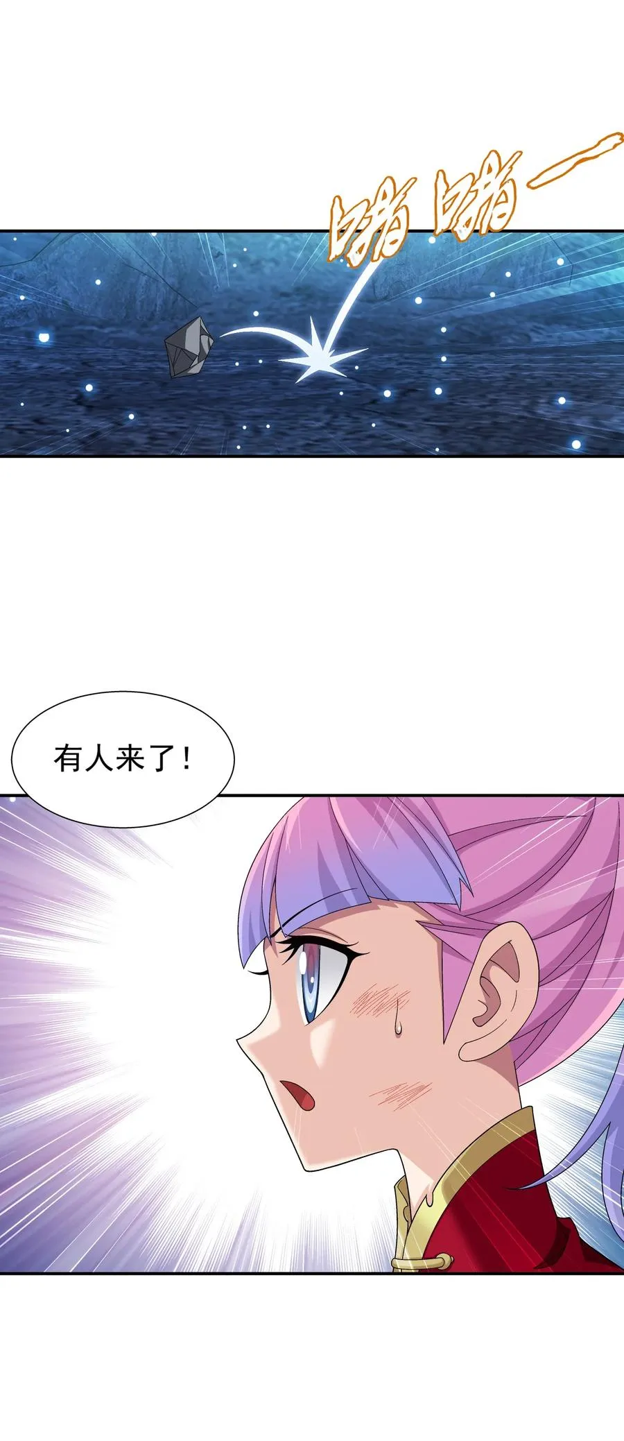 532 我才不松！ 第10页