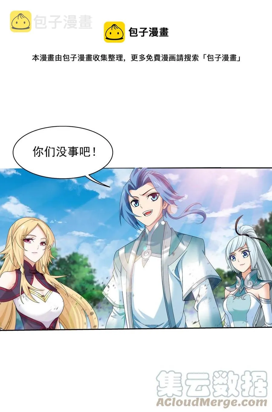 532 我才不松！ 第13页