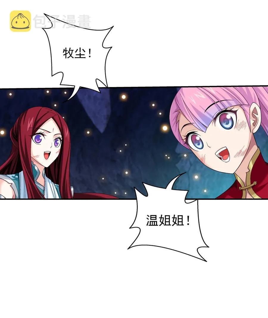 532 我才不松！ 第14页