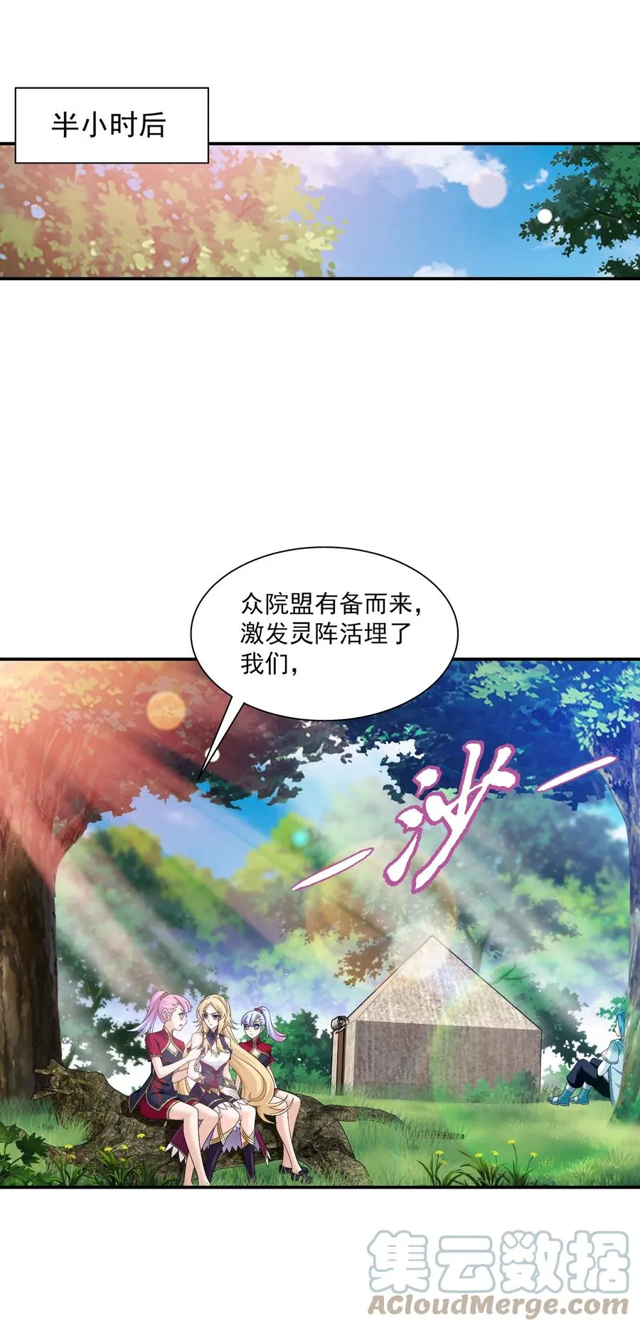 532 我才不松！ 第15页