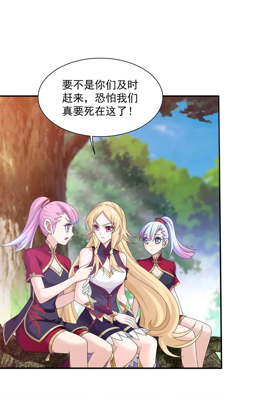 532 我才不松！ 第16页