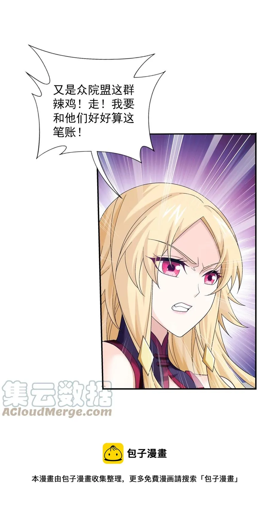 532 我才不松！ 第17页