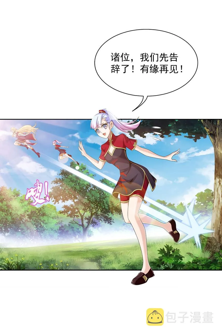 532 我才不松！ 第20页
