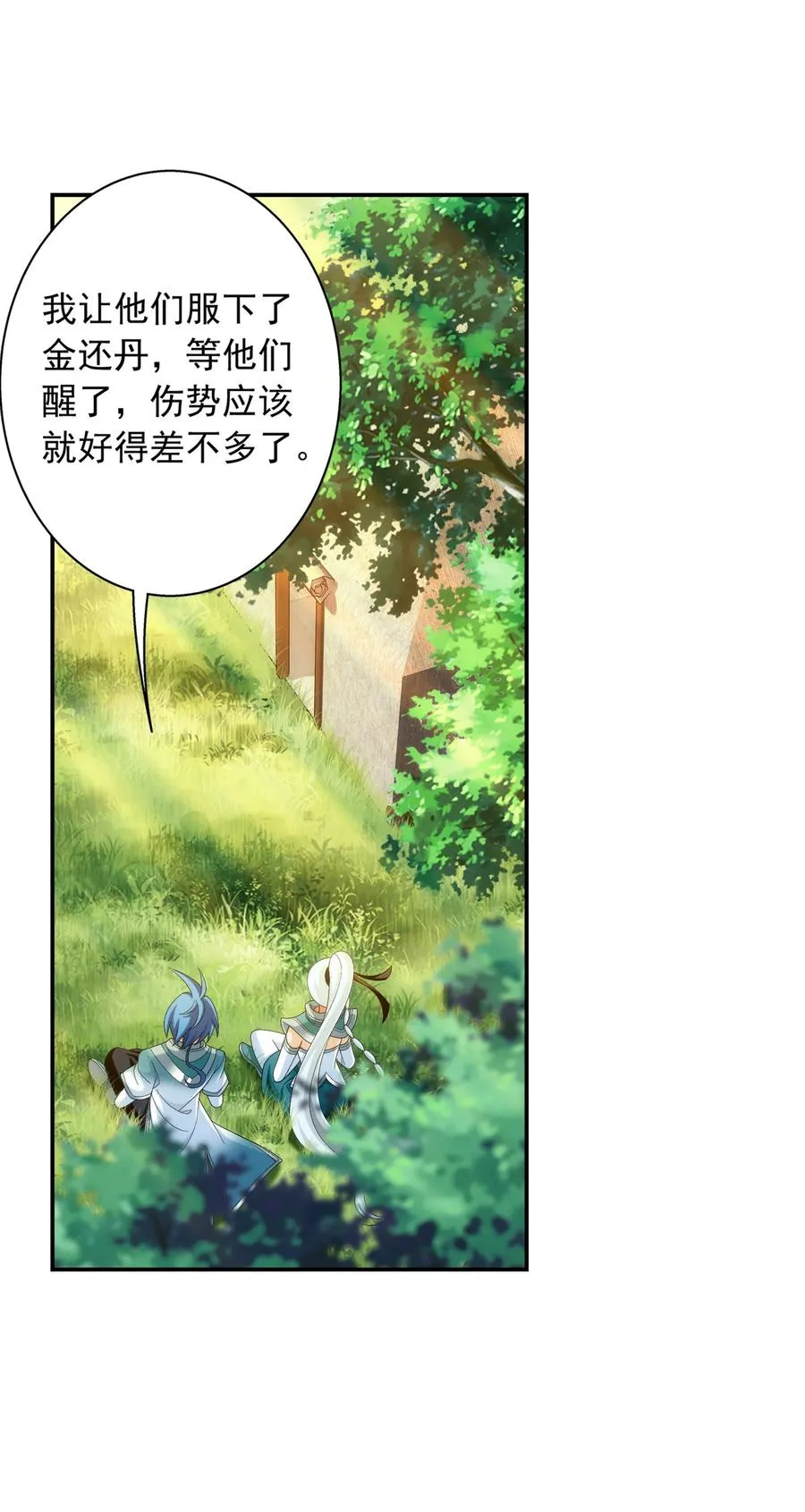 532 我才不松！ 第22页