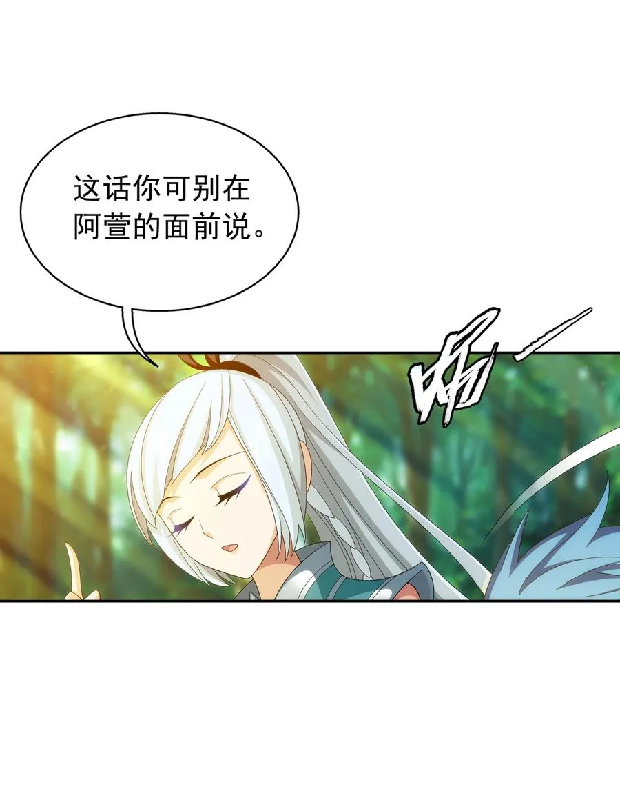 532 我才不松！ 第24页