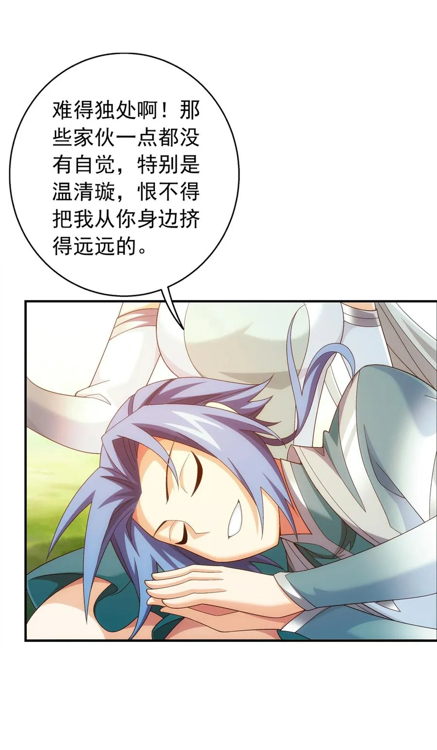 532 我才不松！ 第26页